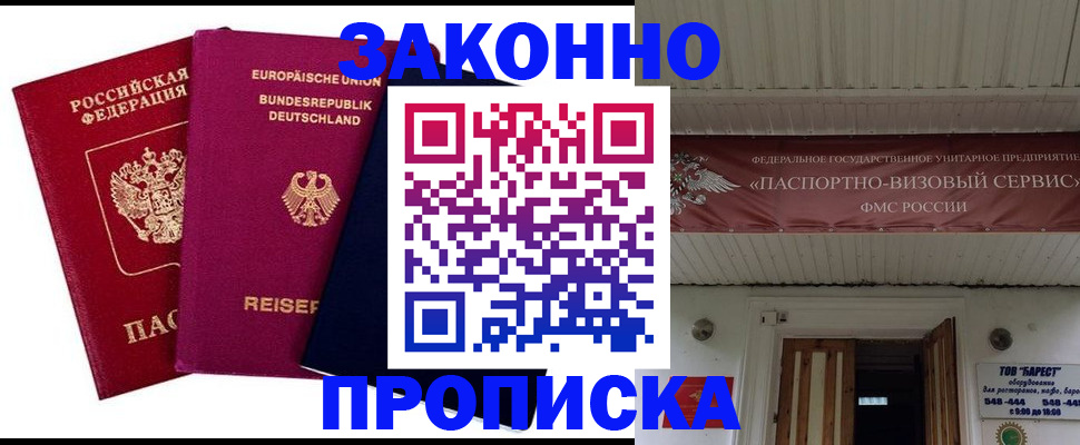 регистрация в Лесозаводске