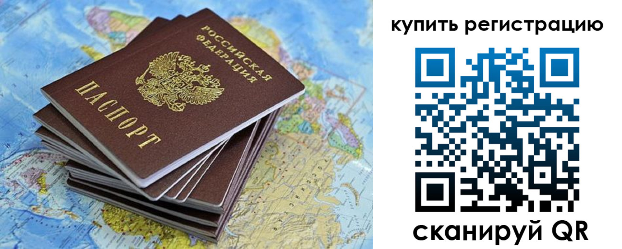 временная регистрация для школы в Лесозаводске
