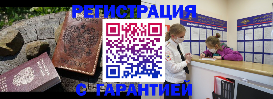 временная регистрация в квартире в Лесозаводске