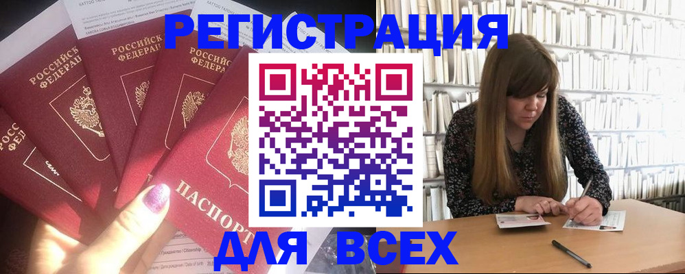 временная регистрация законно в Лесозаводске