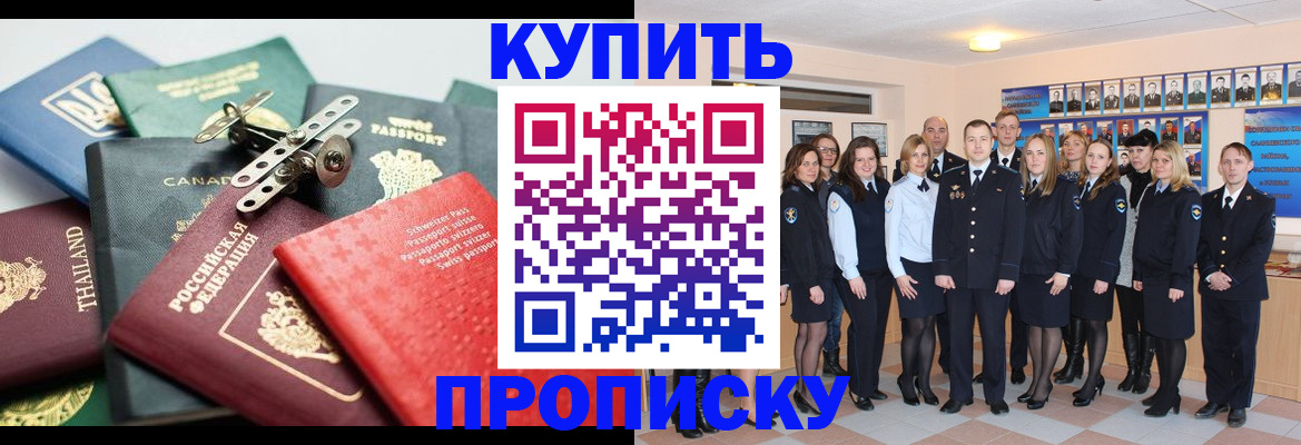 миграционный учет в Лесозаводске