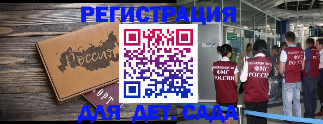 временная регистрация в Лесозаводске
